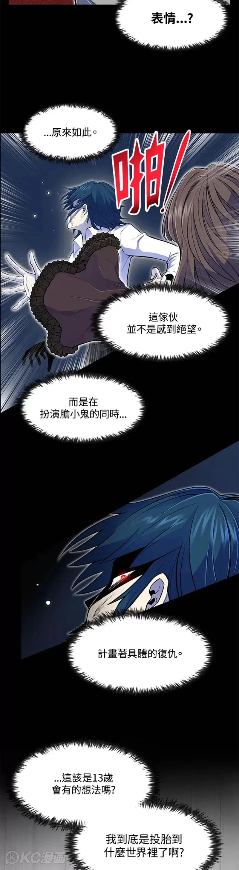 第02话 第39页