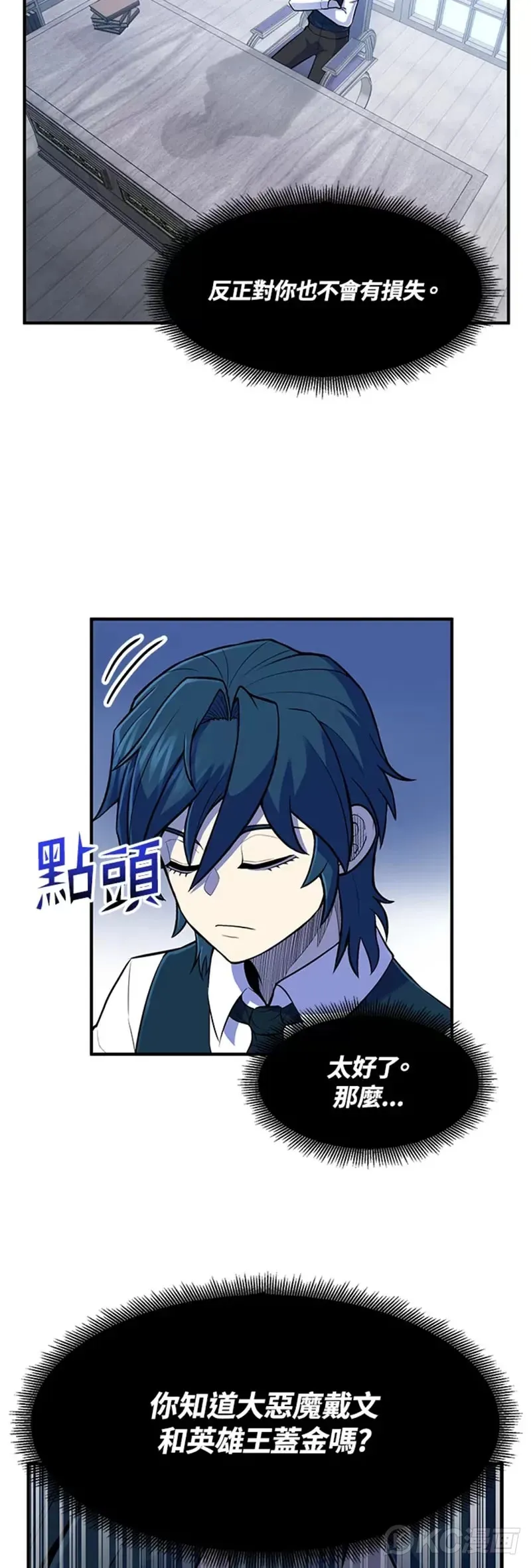 第02话 第42页