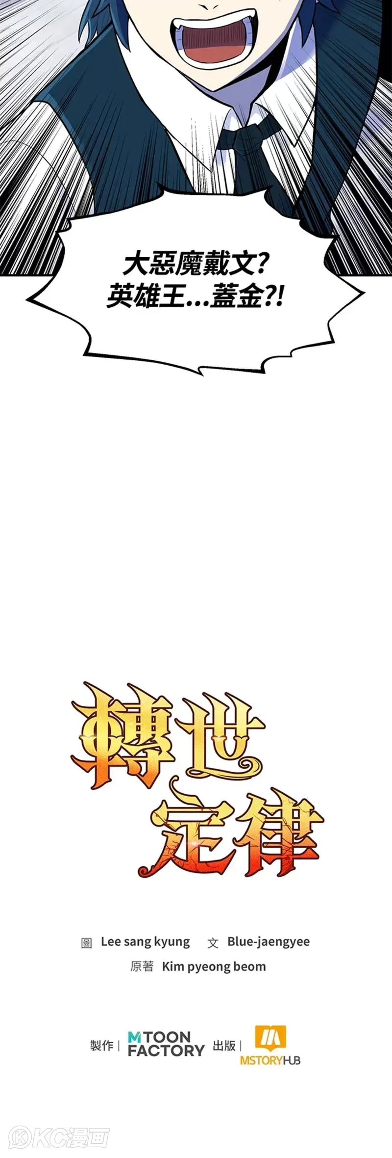 第02话 第45页