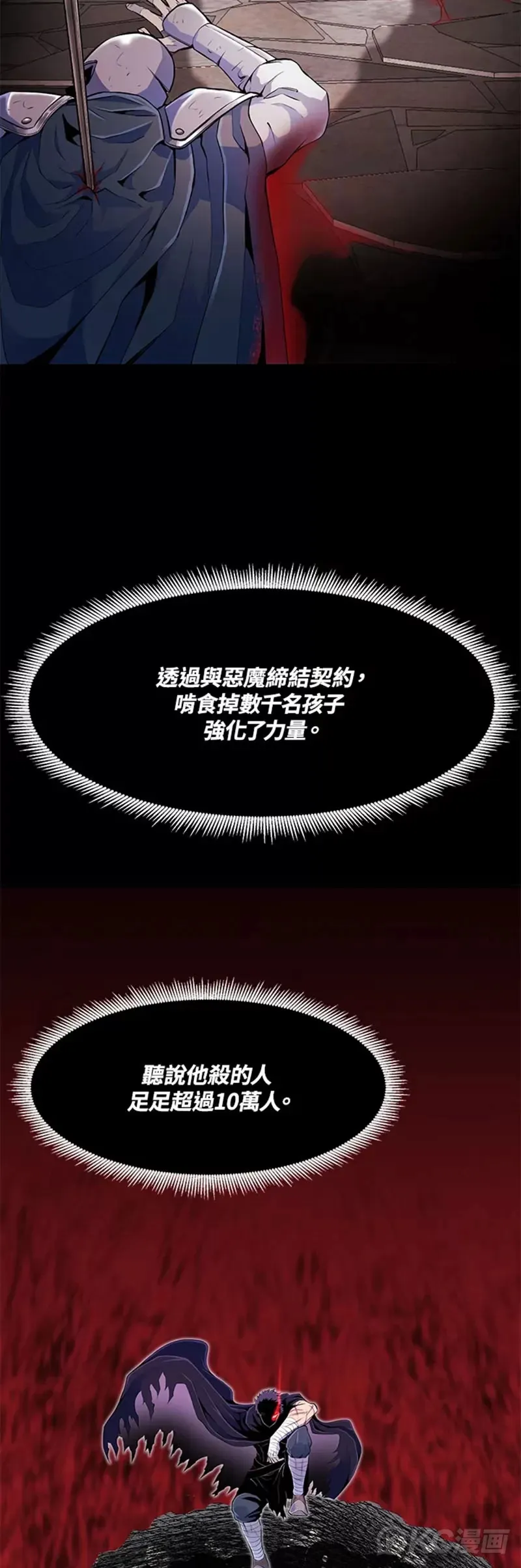 第03话 第3页
