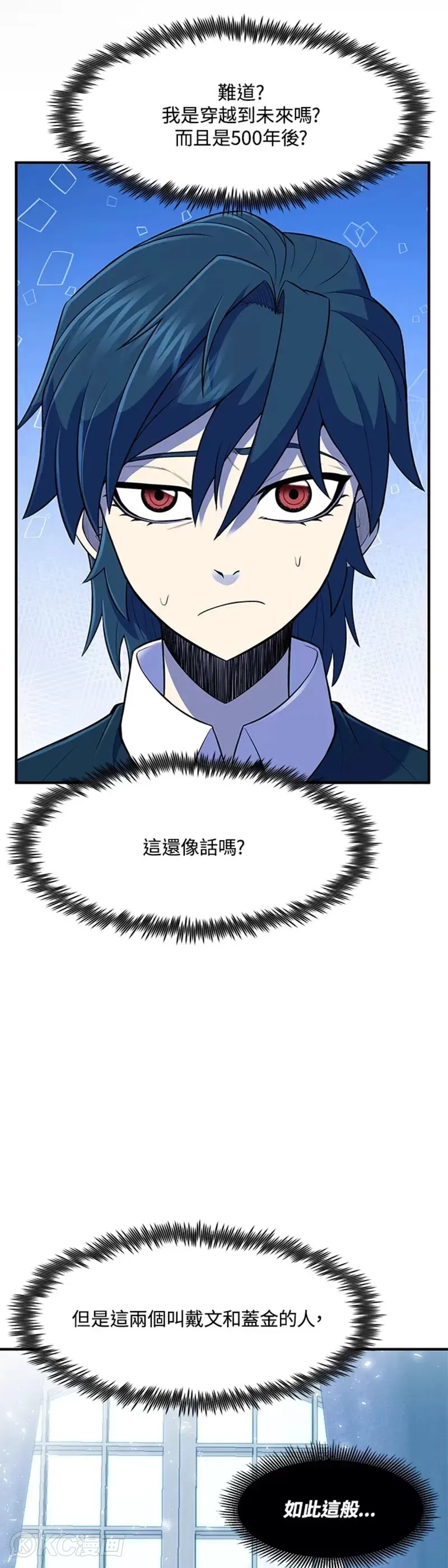 第03话 第6页