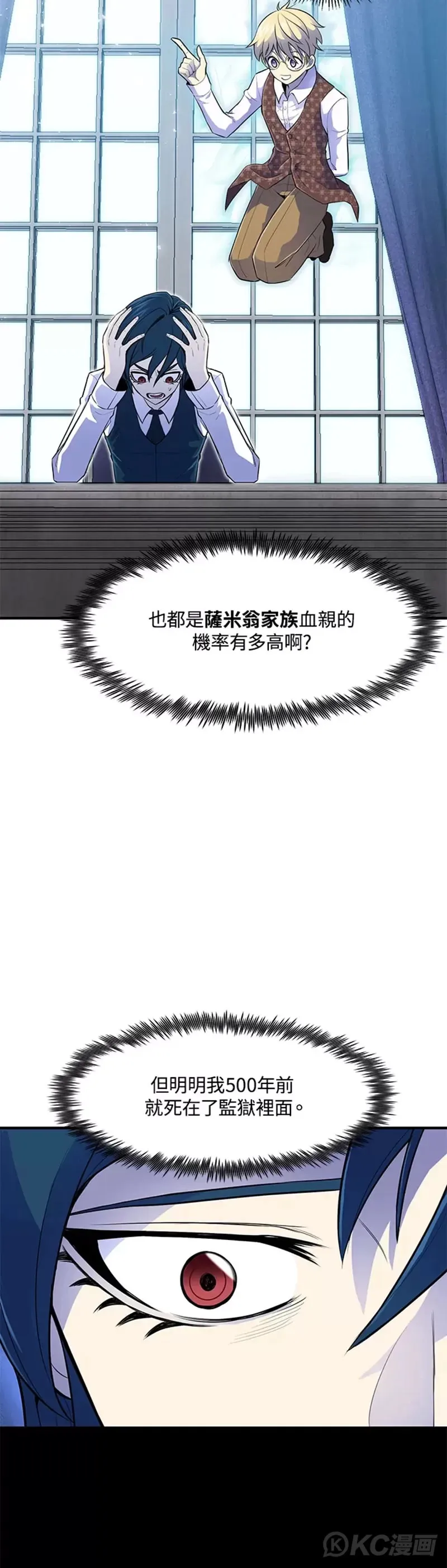 第03话 第7页