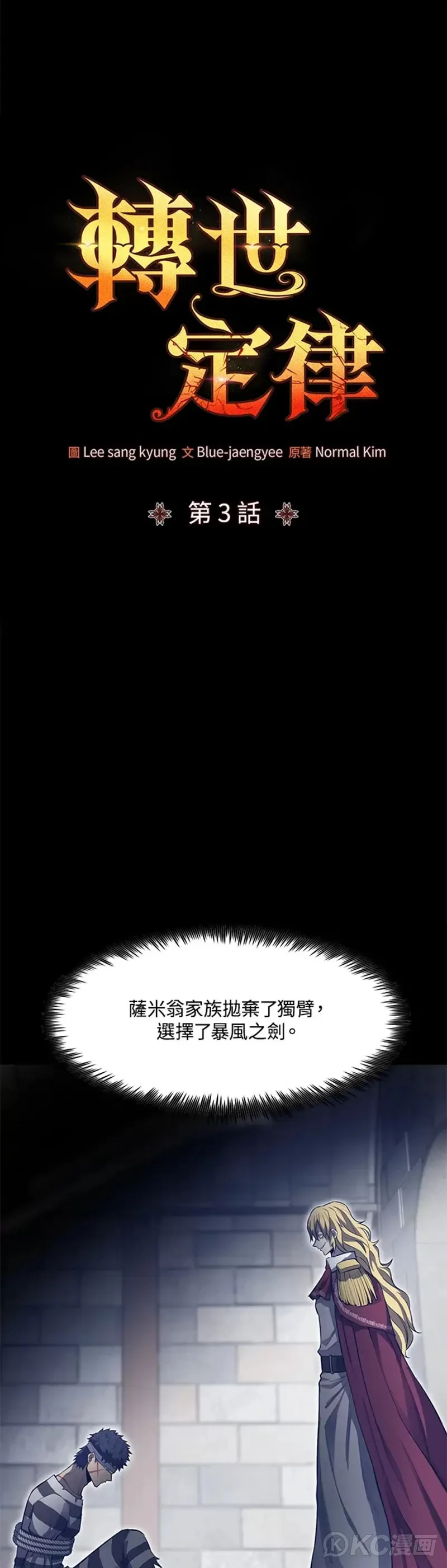 第03话 第8页