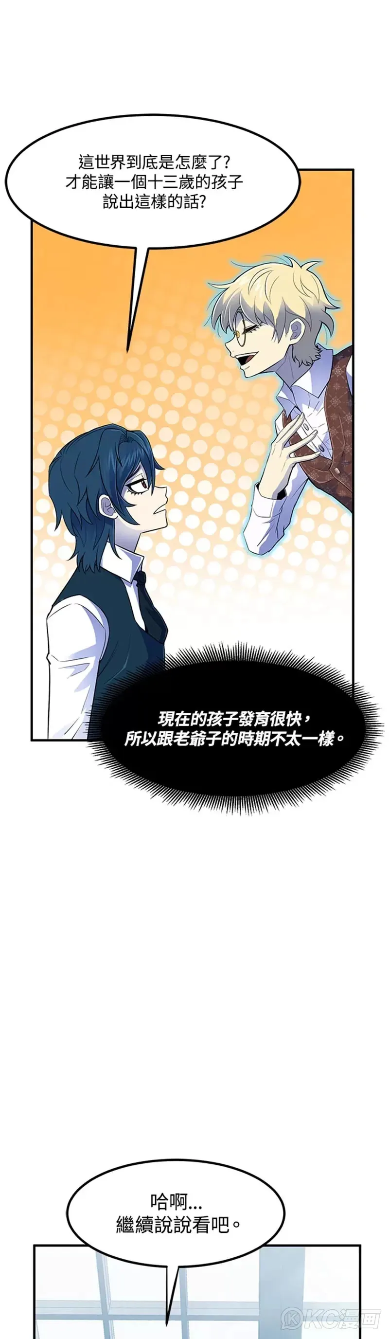 第03话 第16页