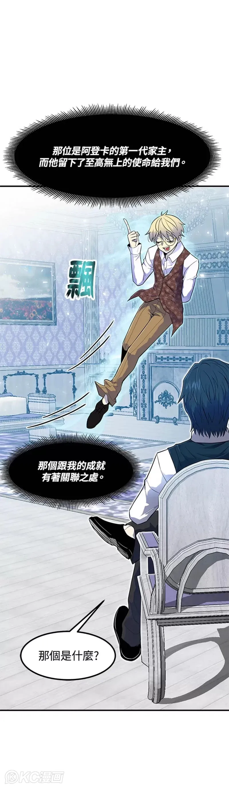 第03话 第25页