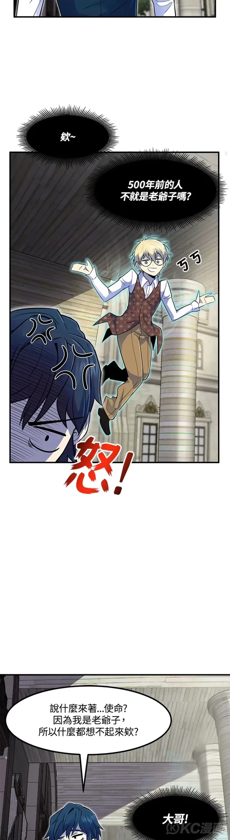 第03话 第38页