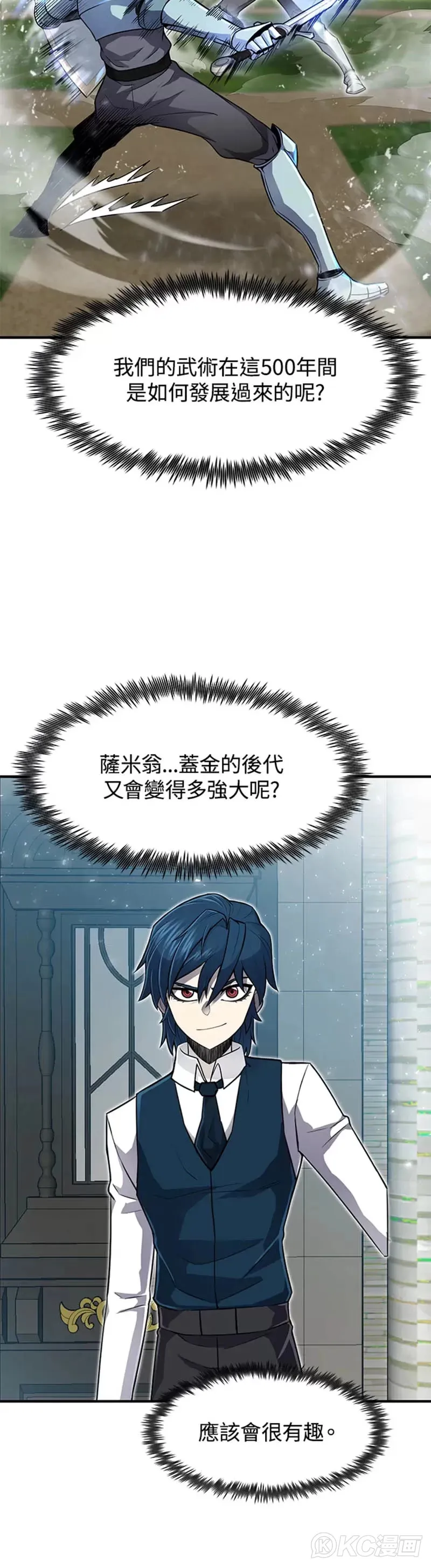 第03话 第42页
