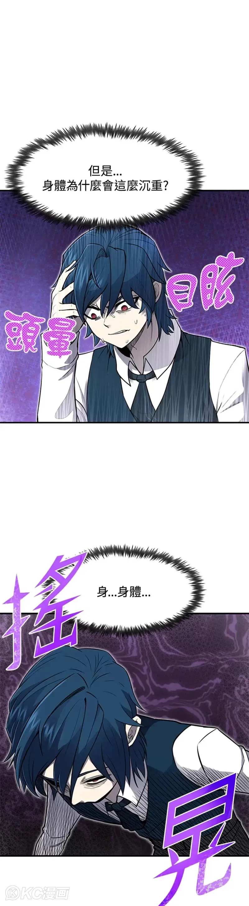 第03话 第43页