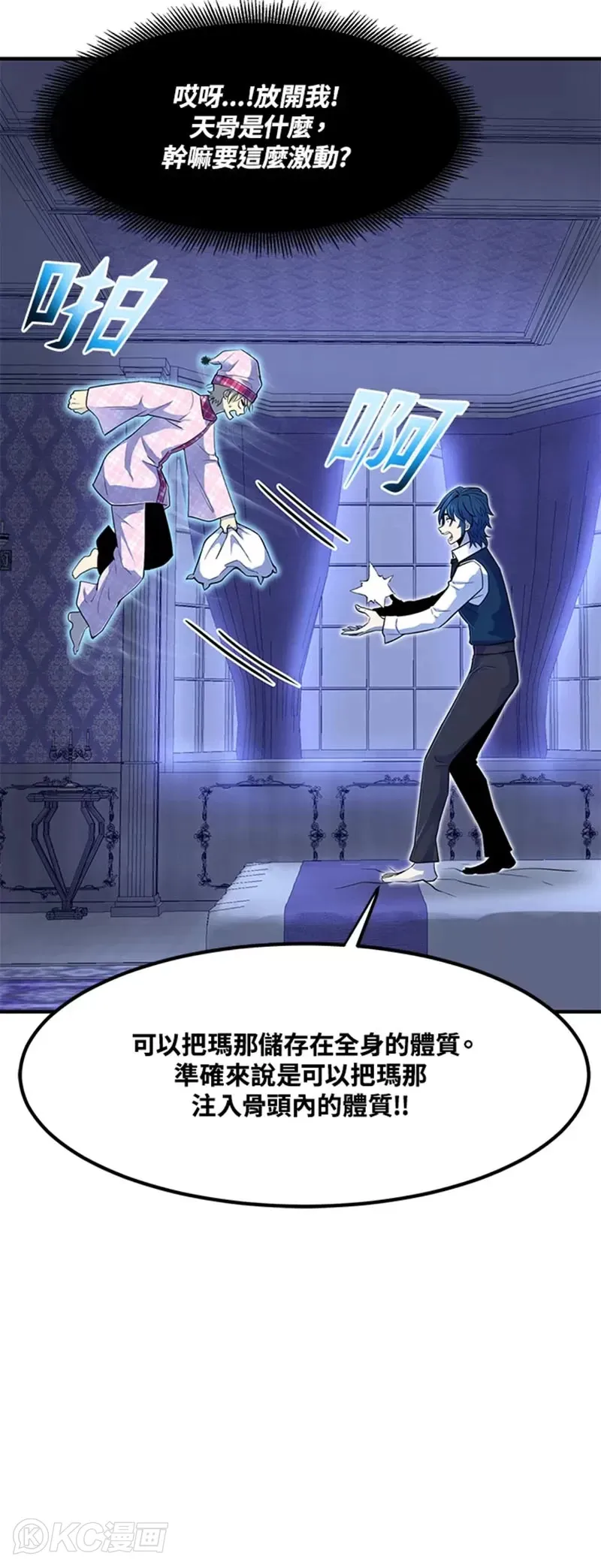 第03话 第53页