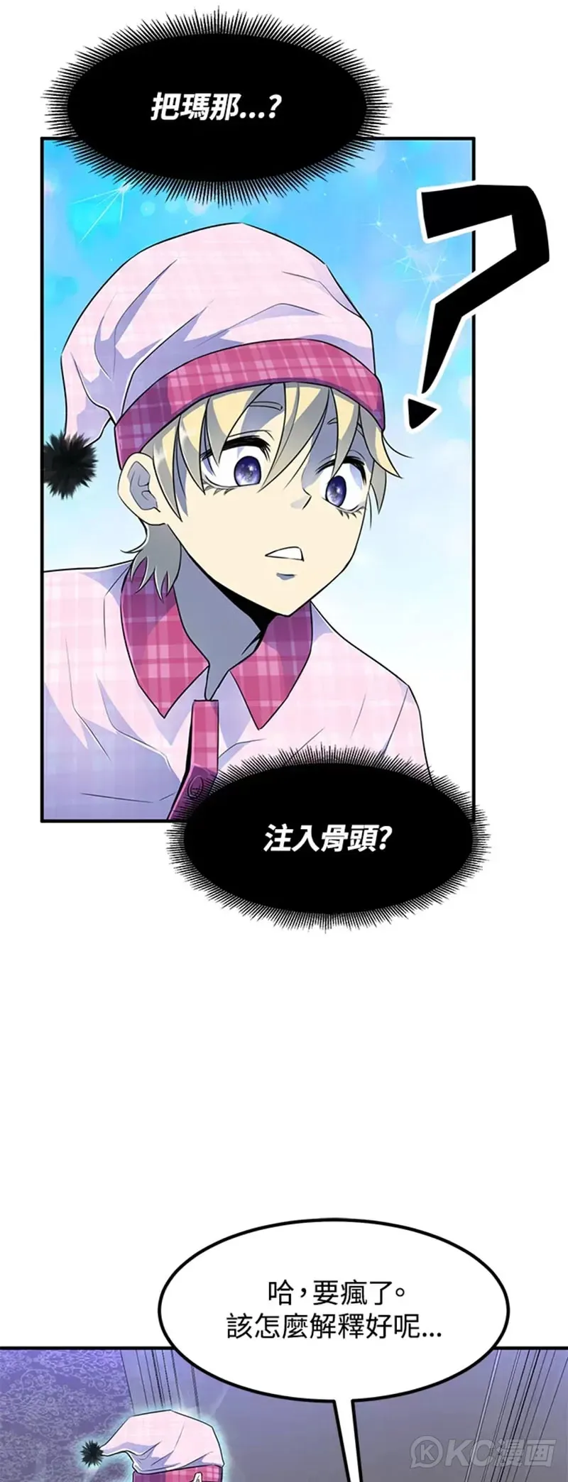 第03话 第54页