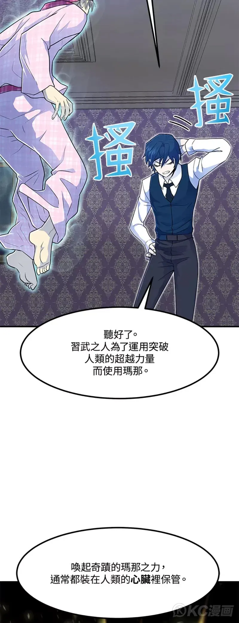 第03话 第55页