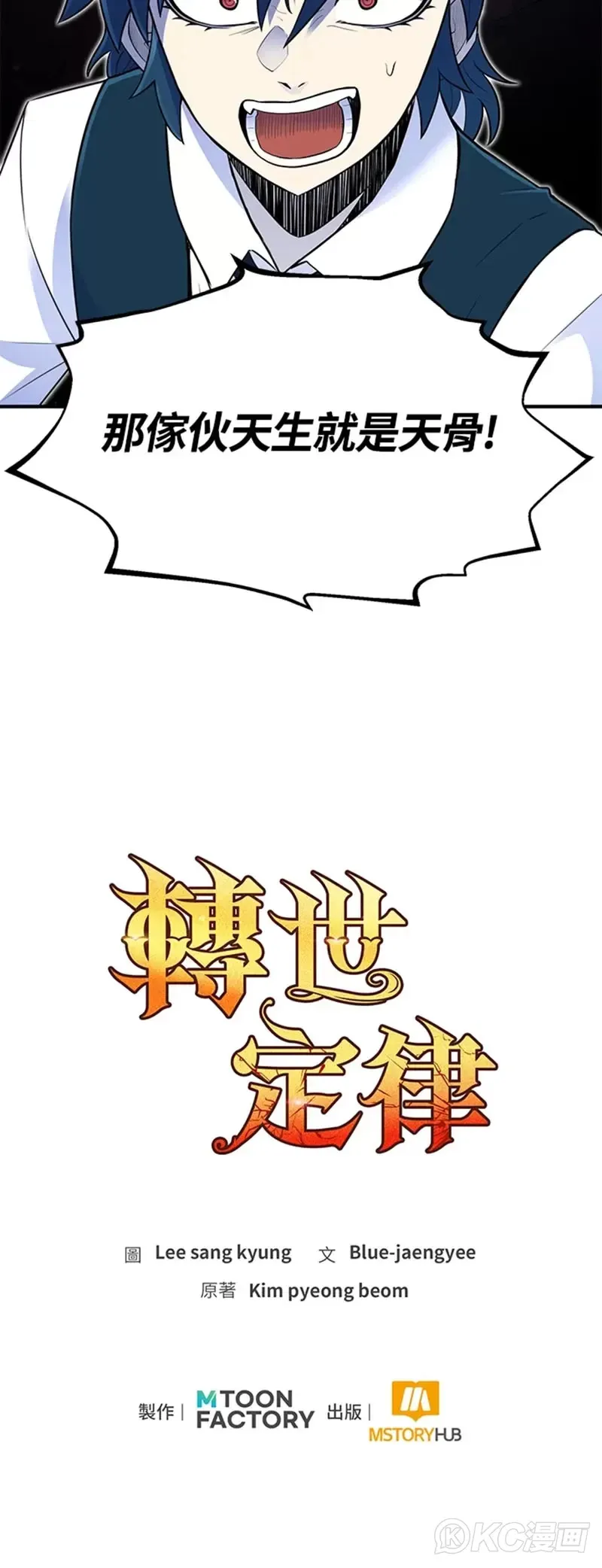 第03话 第60页