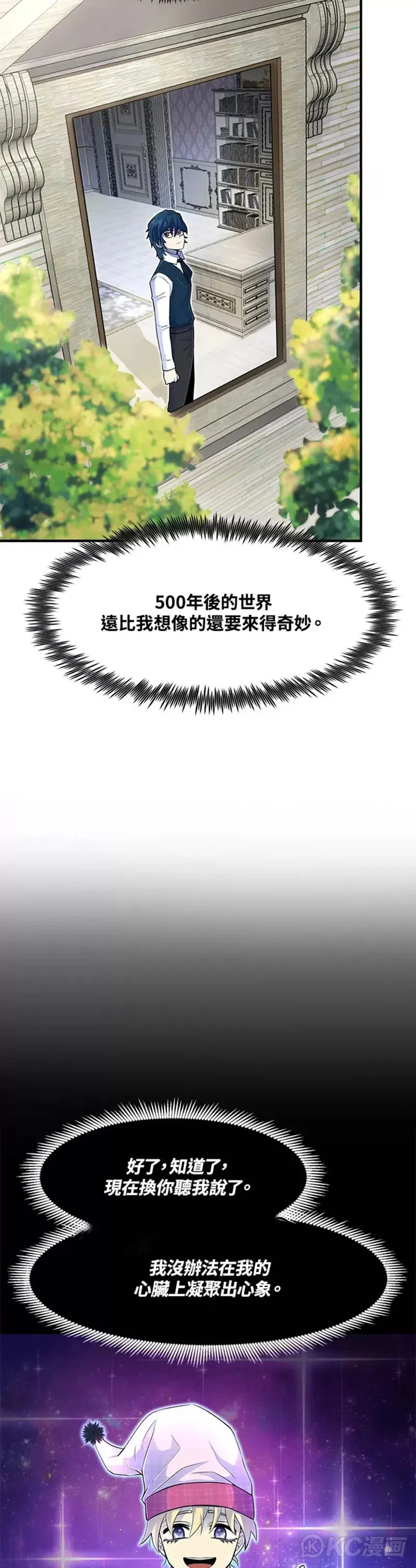 第04话 第2页