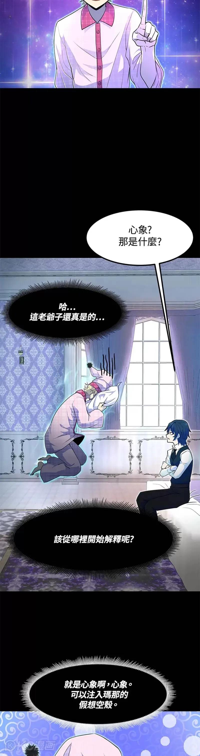 第04话 第3页