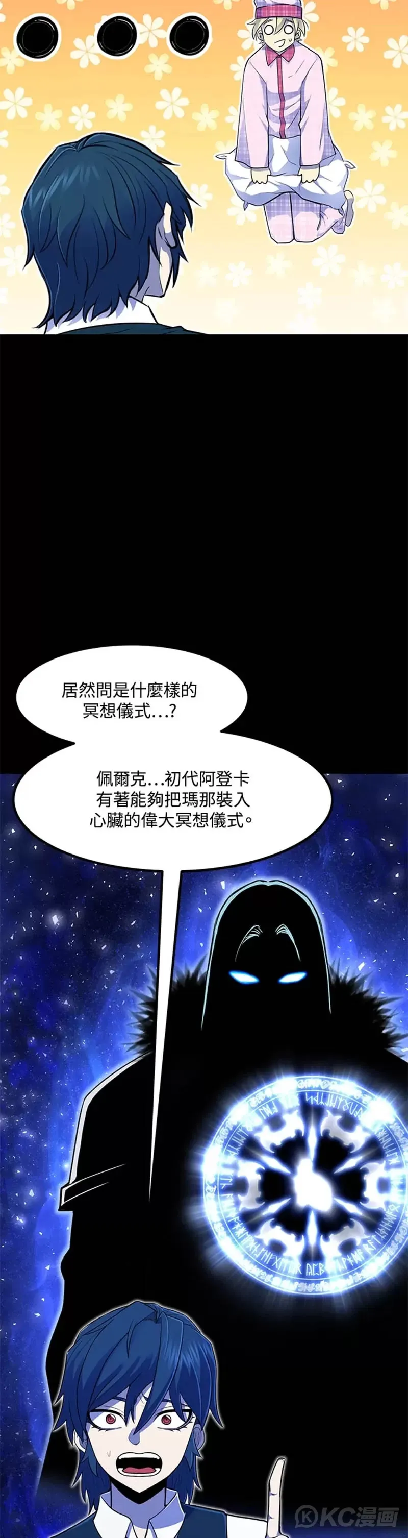 第04话 第5页