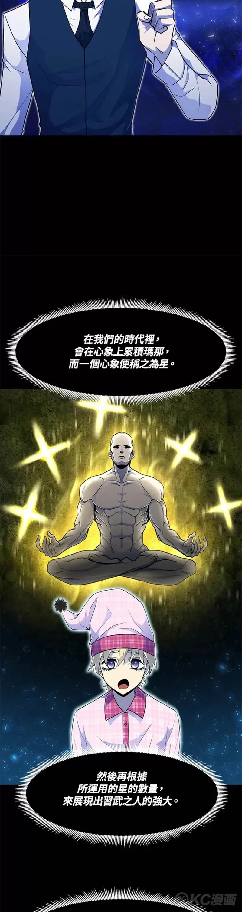 第04话 第6页