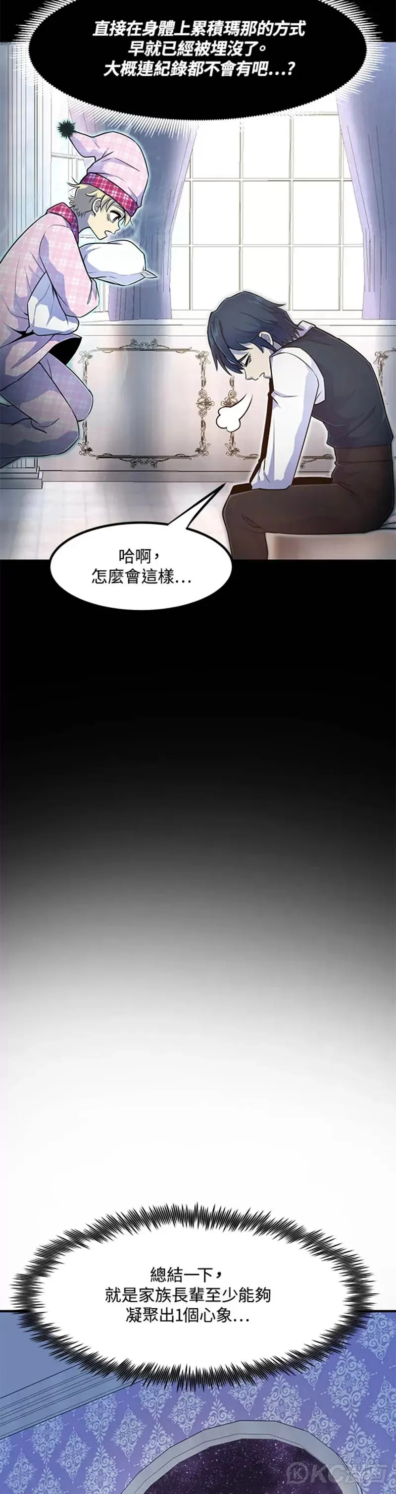 第04话 第7页