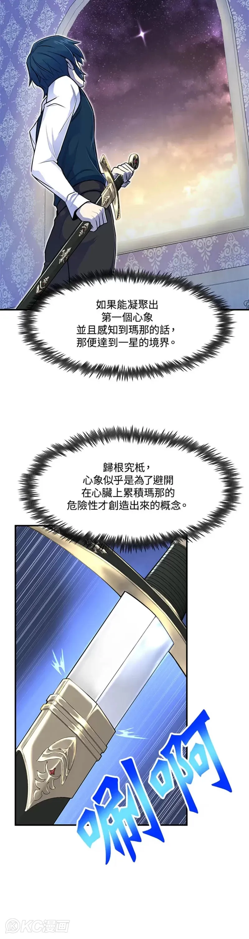 第04话 第8页
