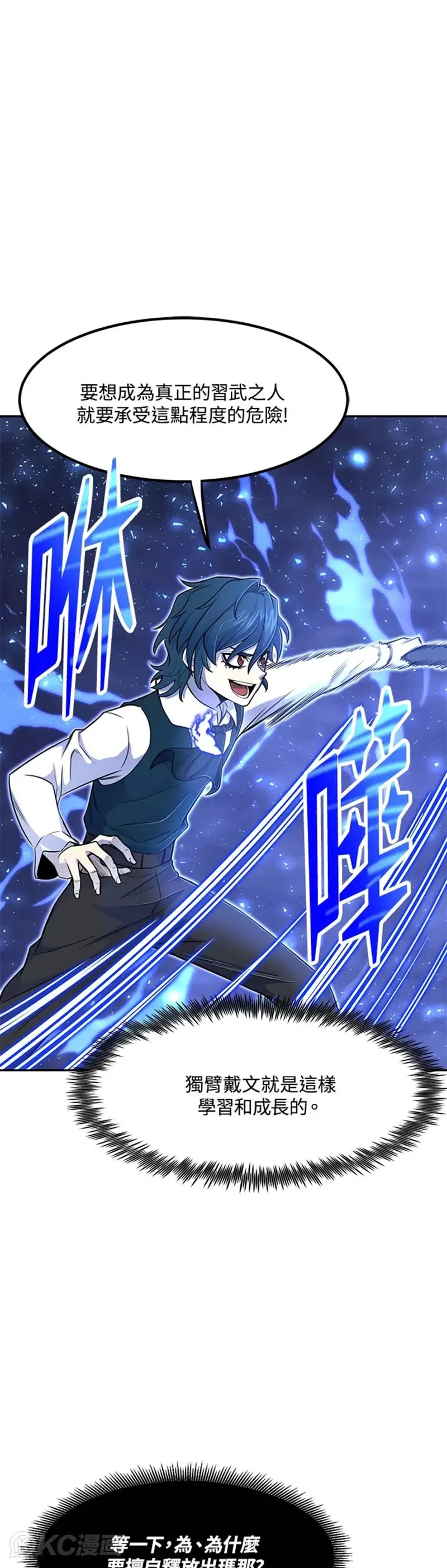 第04话 第11页