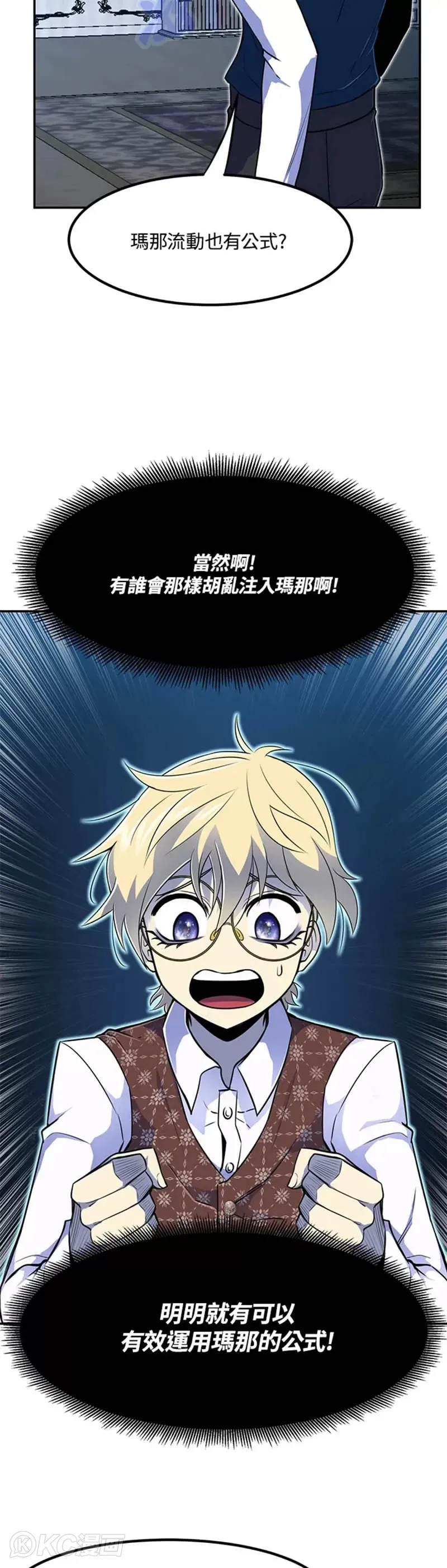 第04话 第13页