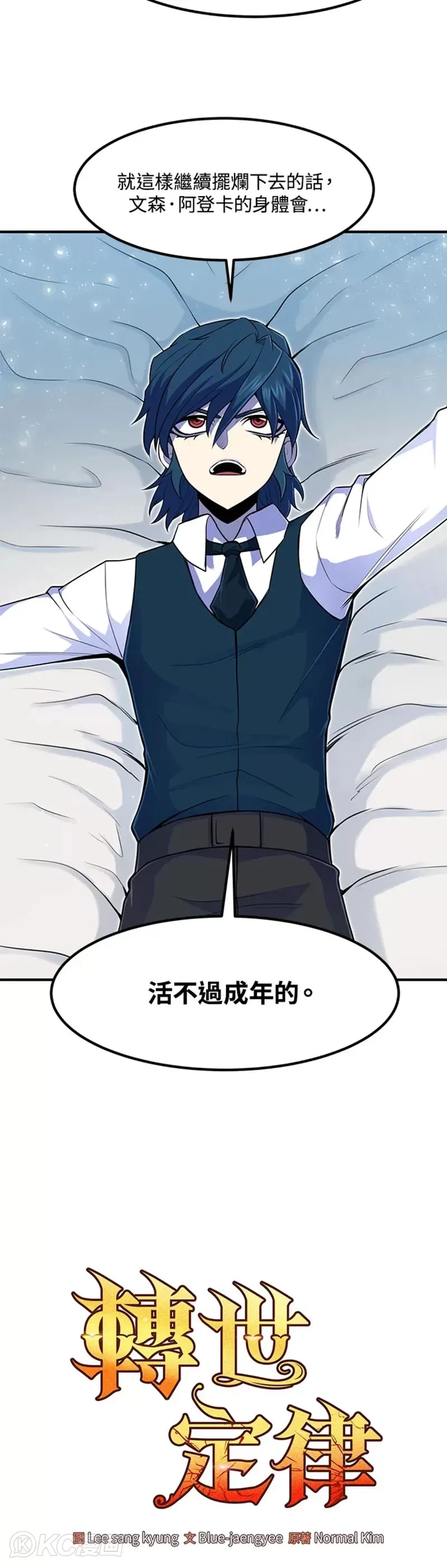 第04话 第19页