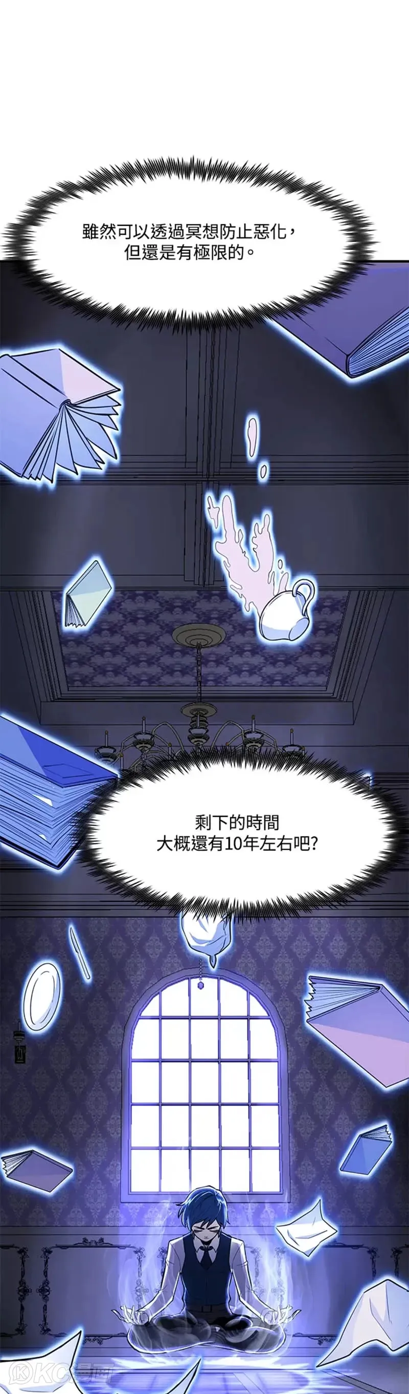 第04话 第21页