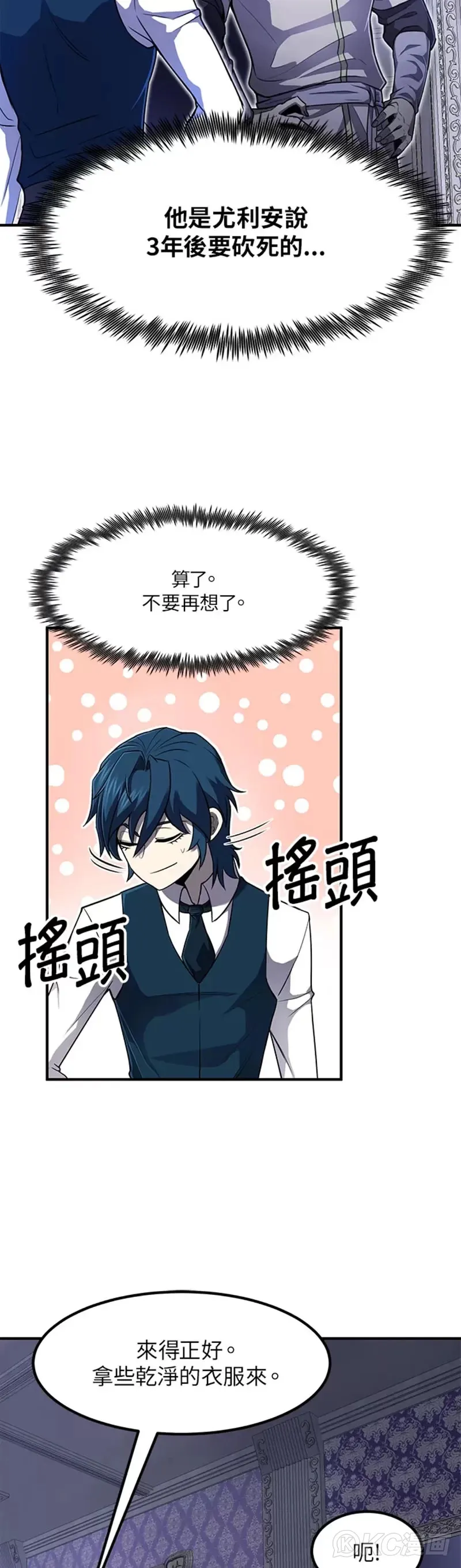 第04话 第29页