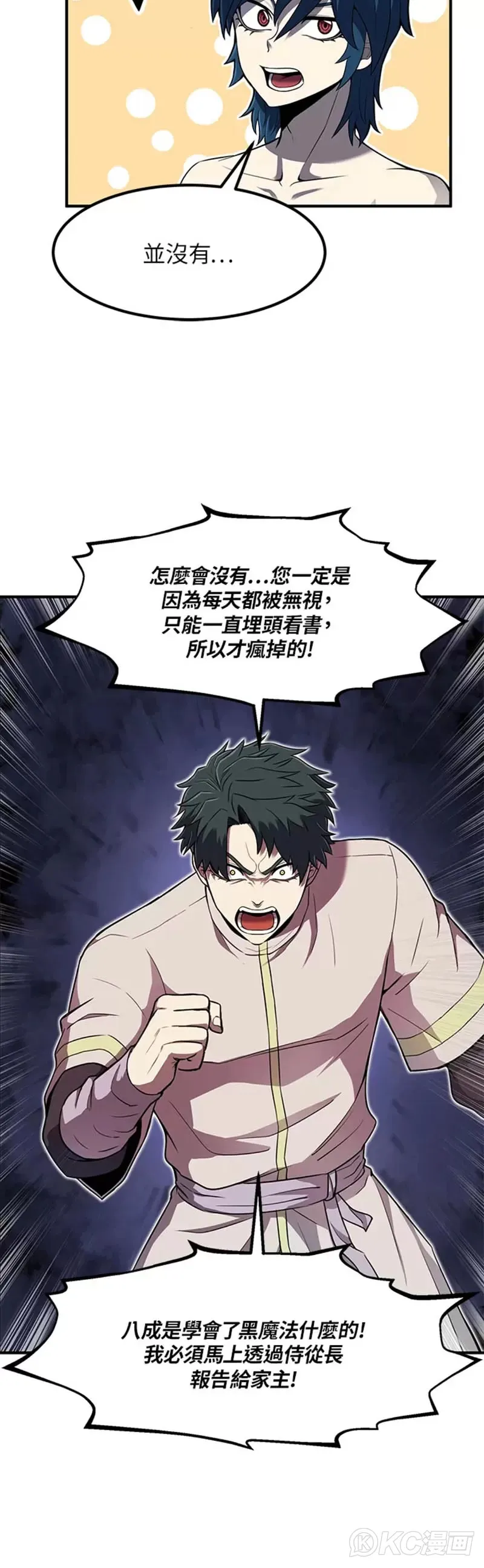 第04话 第32页
