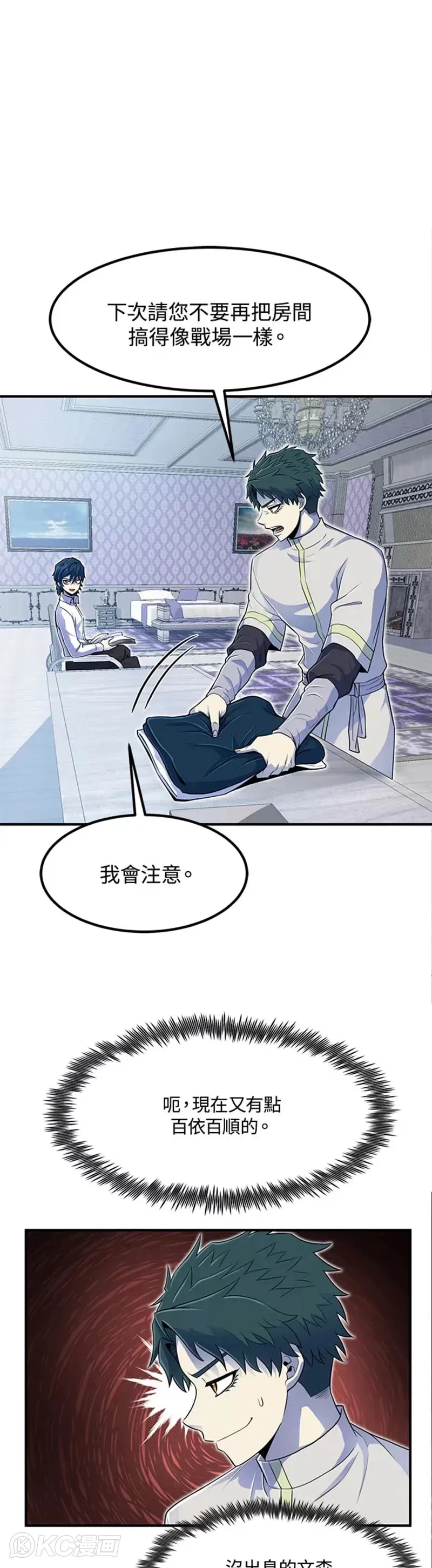 第05话 第3页