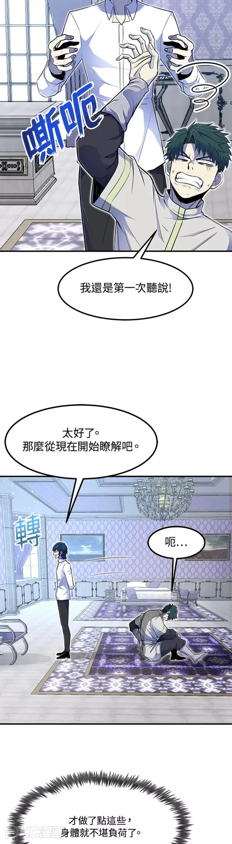 第05话 第9页