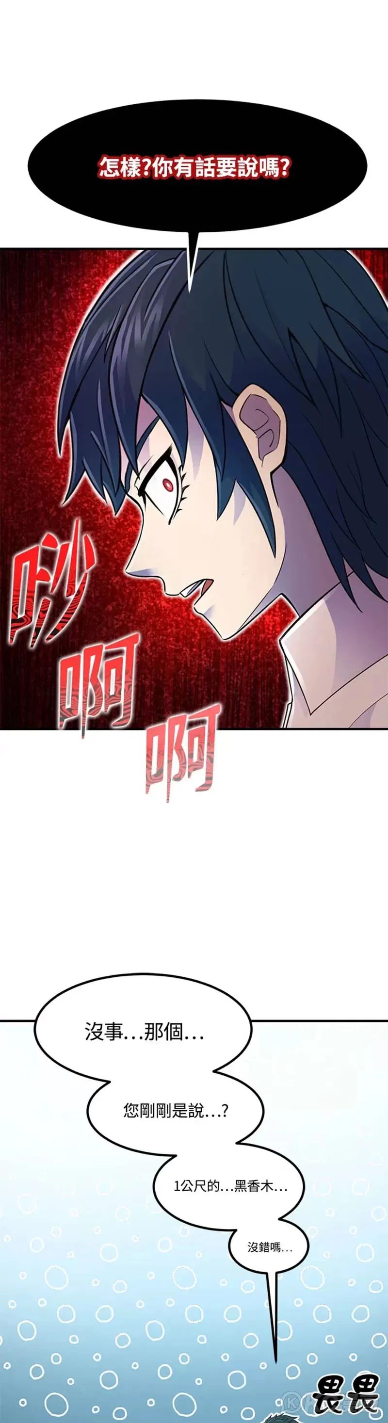 第05话 第11页