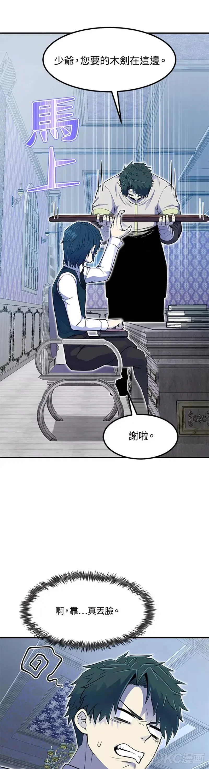 第05话 第19页
