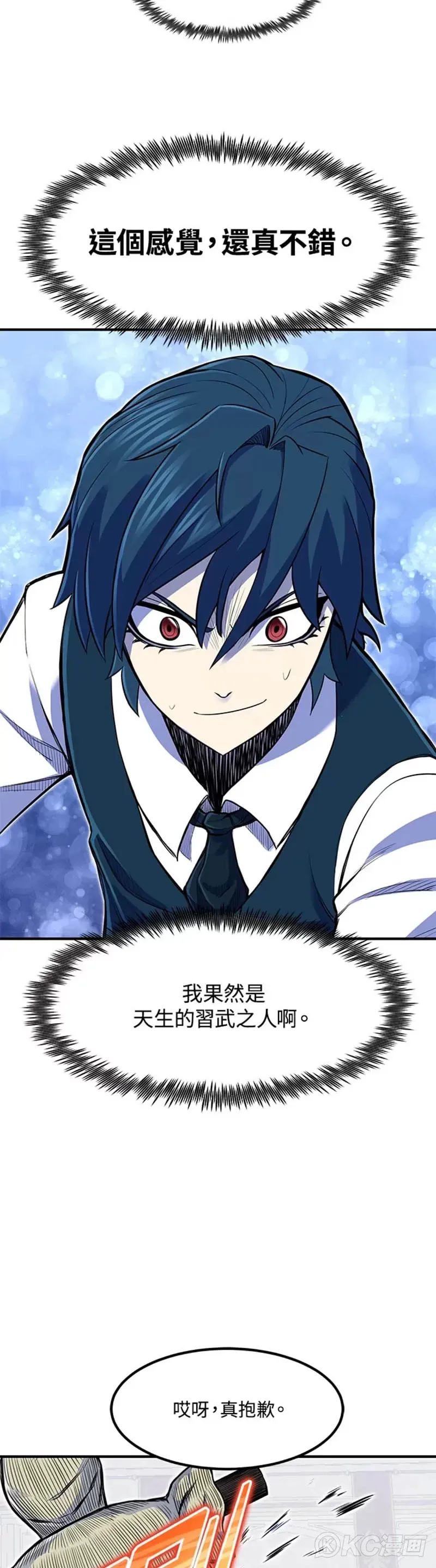 第05话 第25页