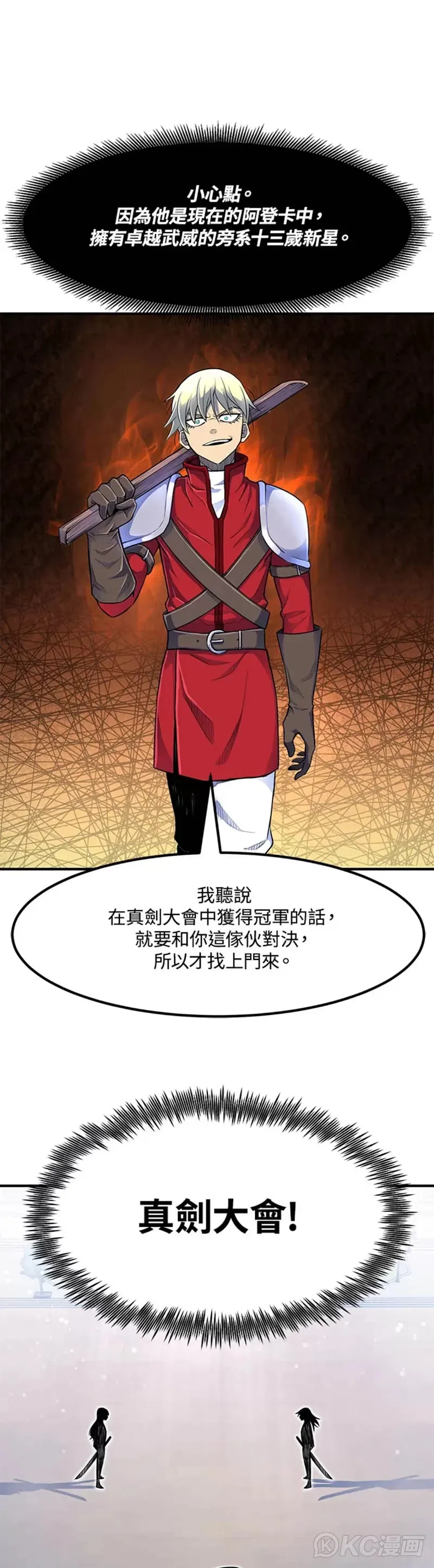 第05话 第31页