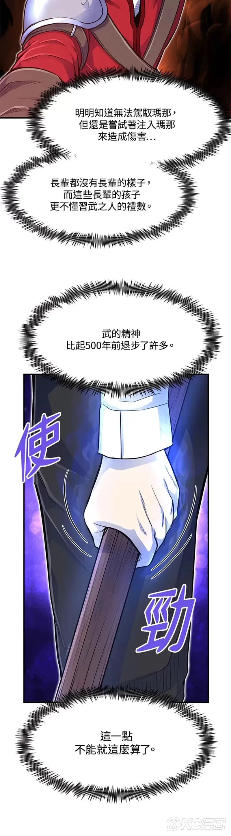 第05话 第40页