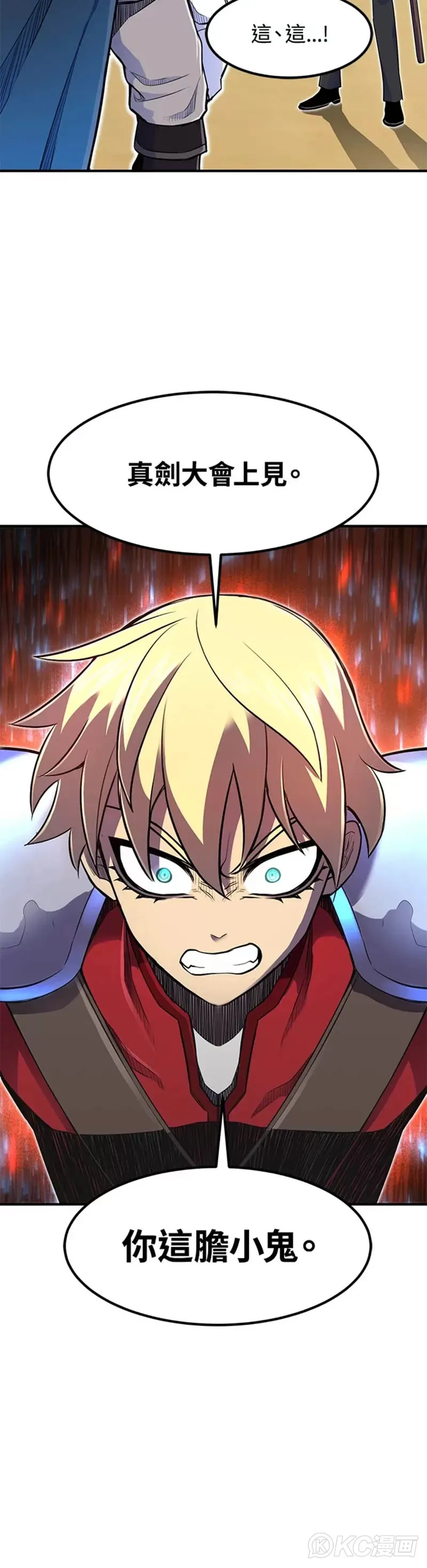 第06话 第6页