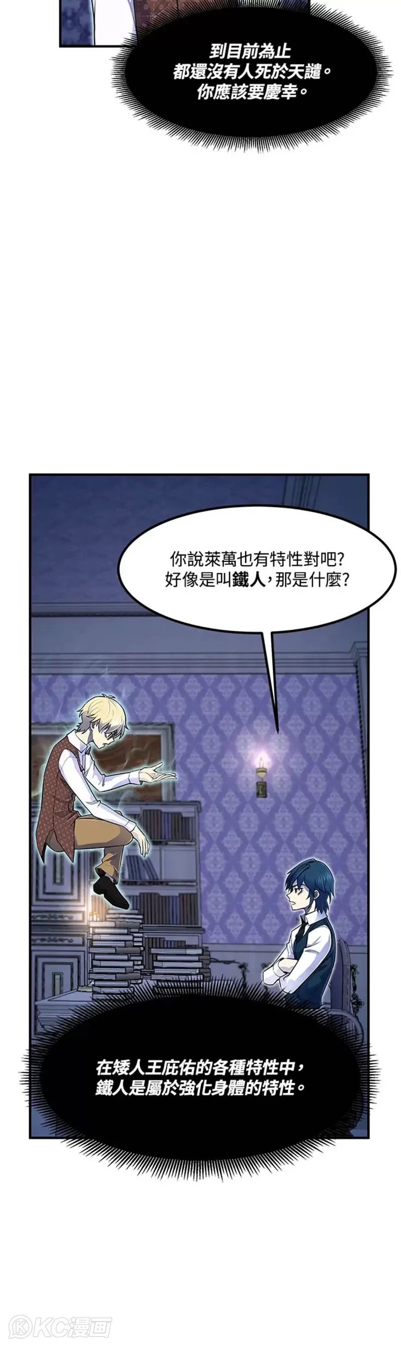 第06话 第13页