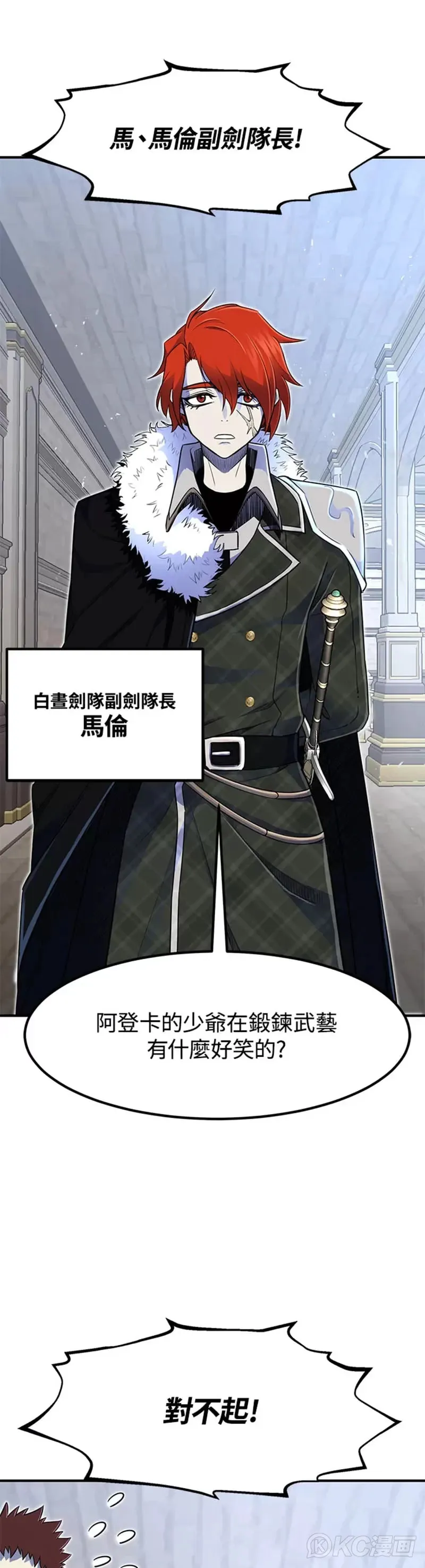 第06话 第21页