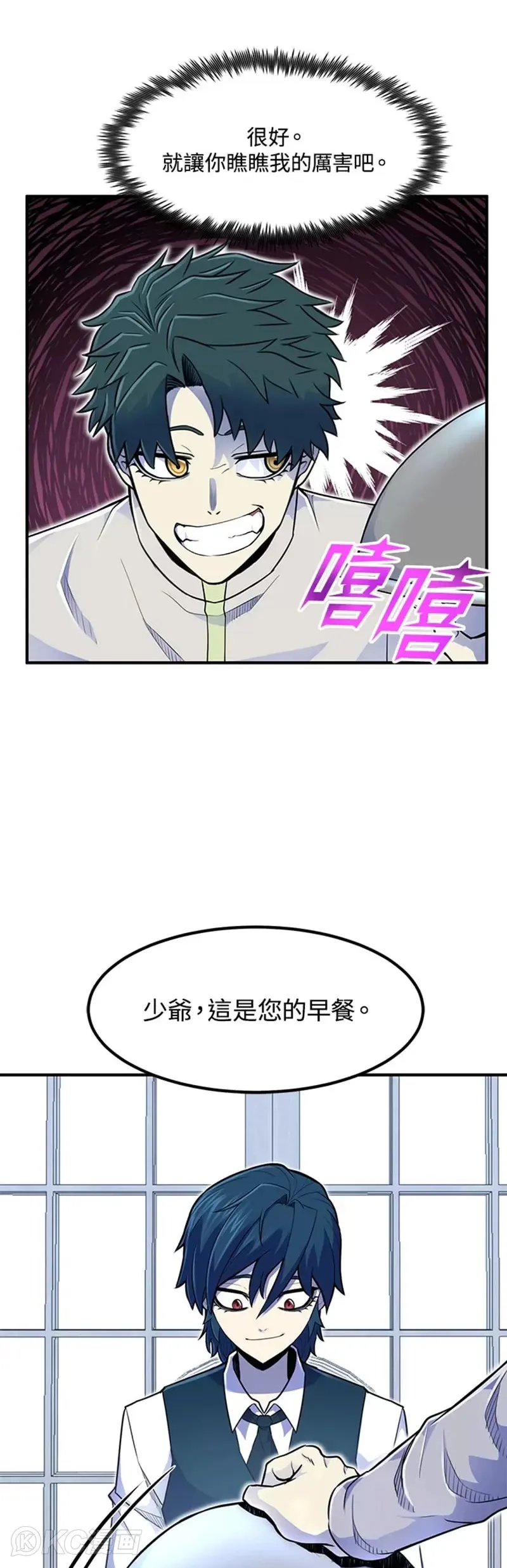 第06话 第43页