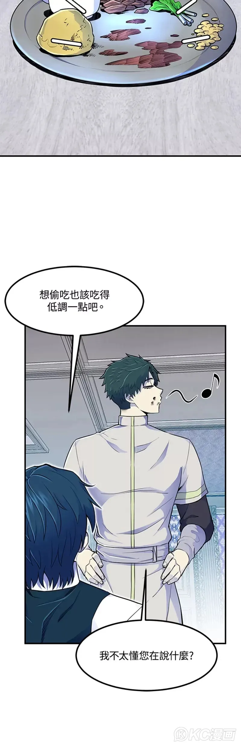 第06话 第45页