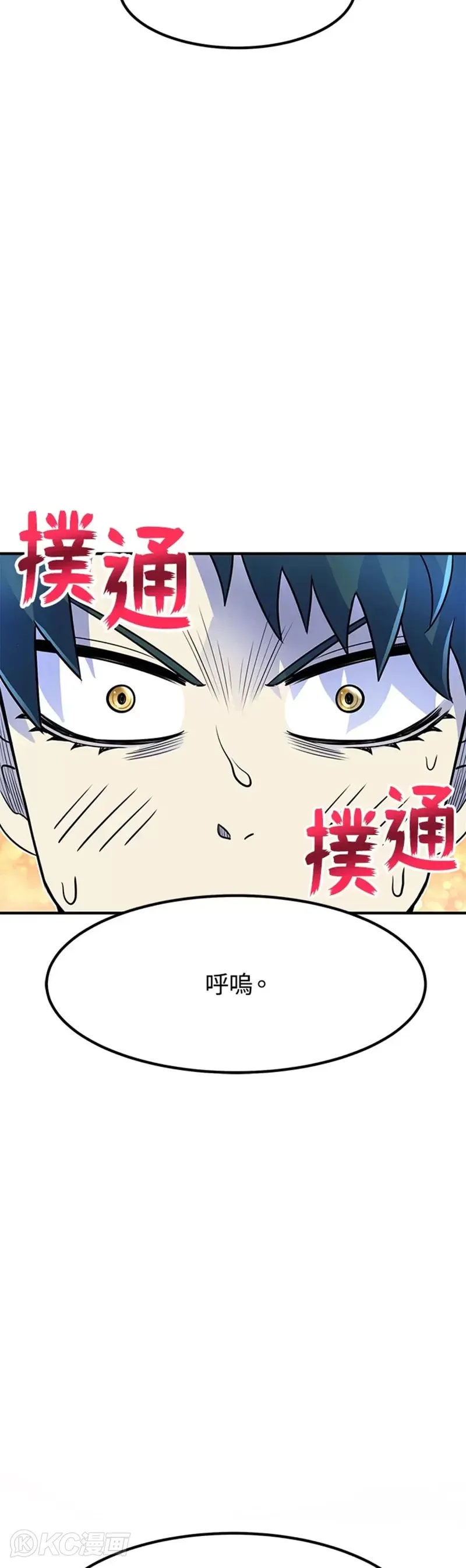 第06话 第54页