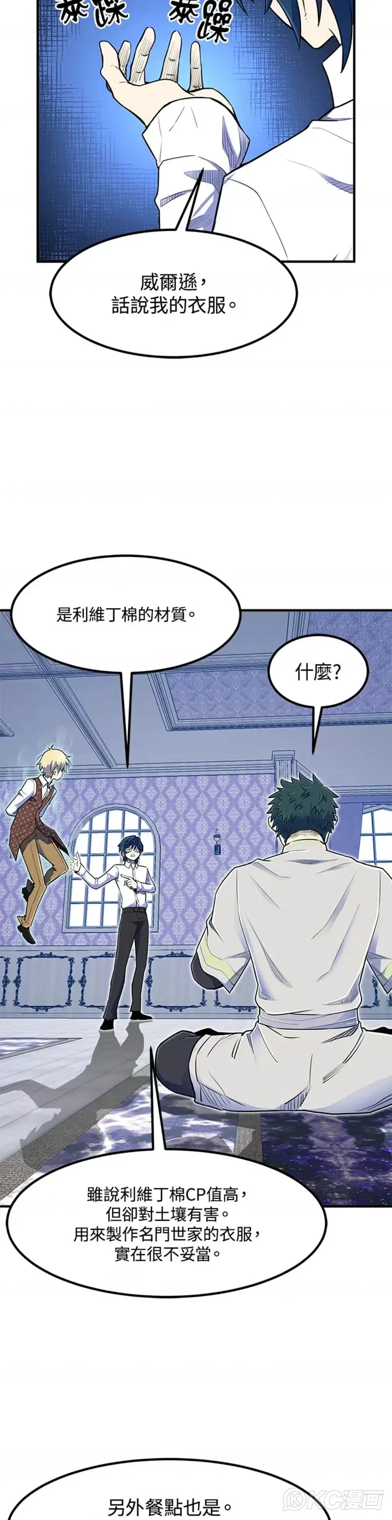 第07话 第3页