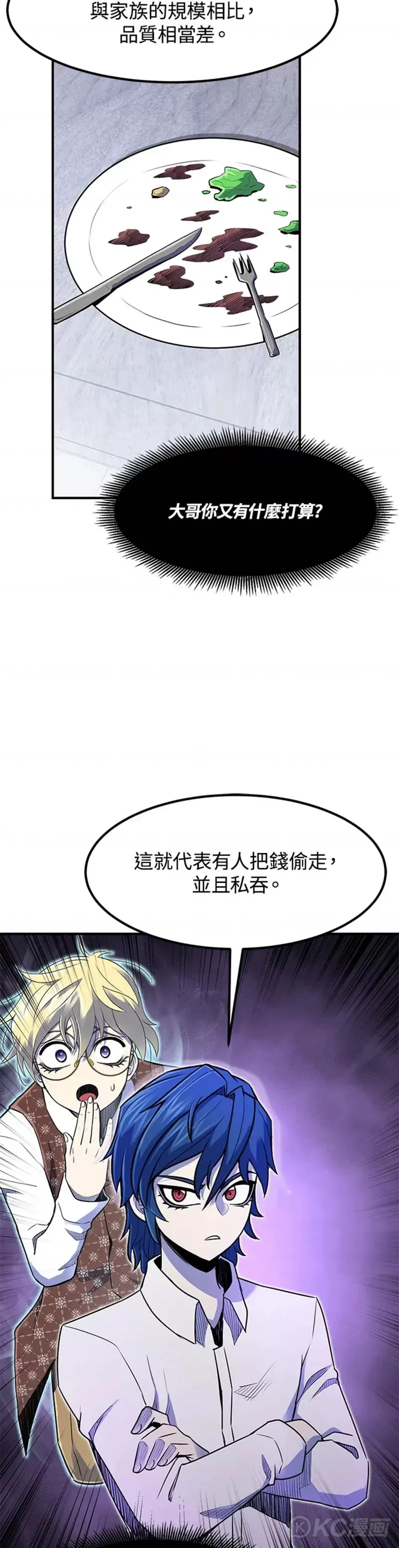第07话 第4页