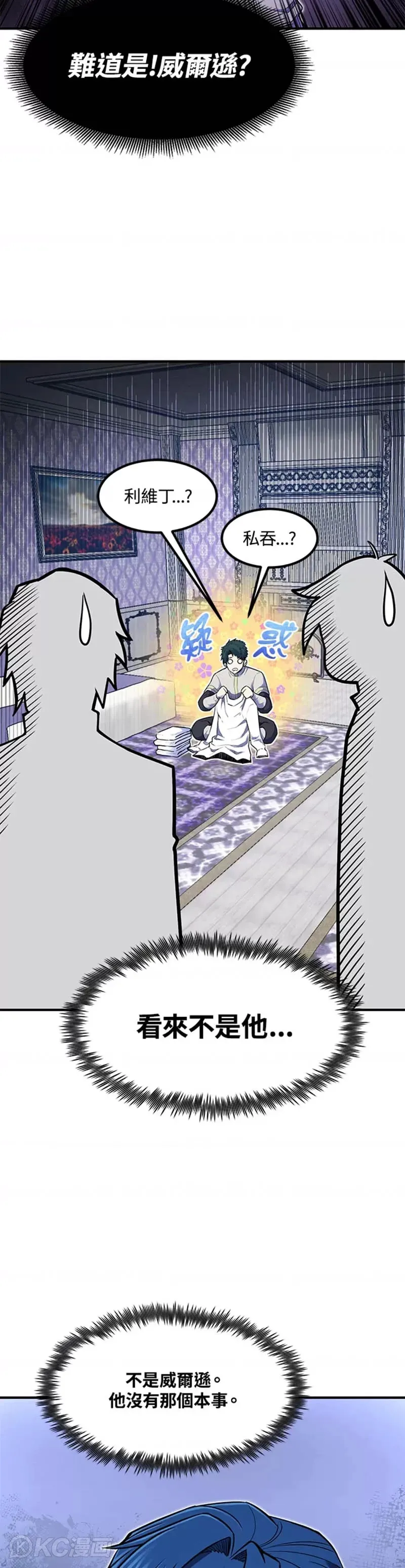 第07话 第5页