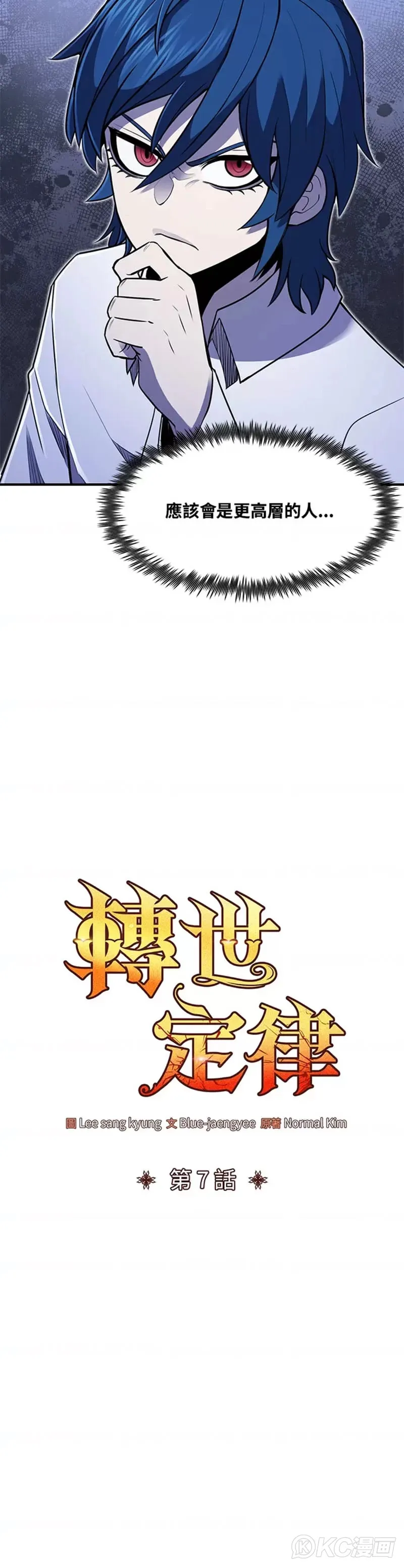 第07话 第6页