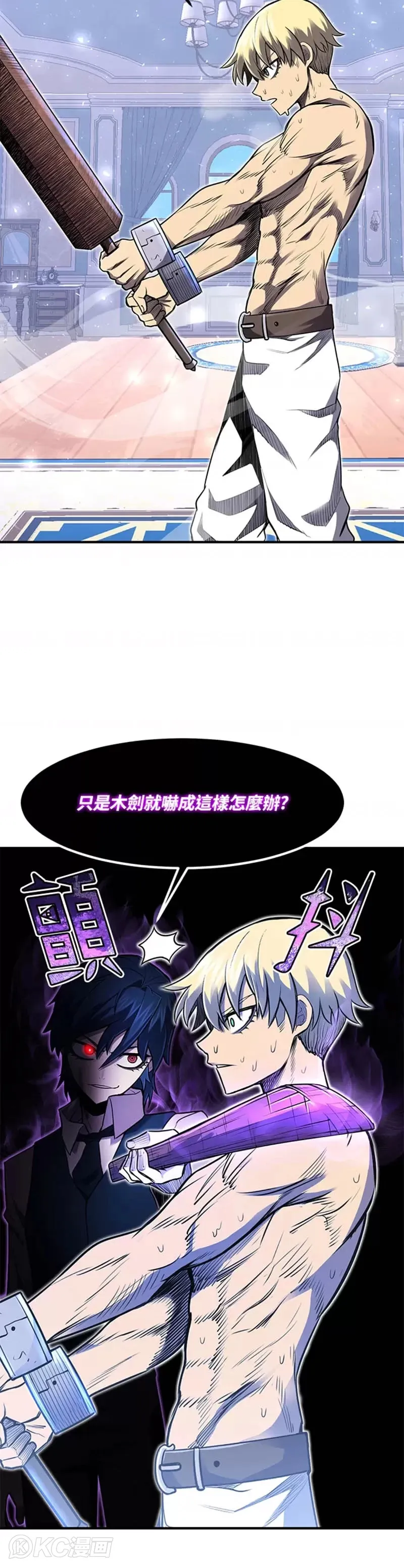 第07话 第8页