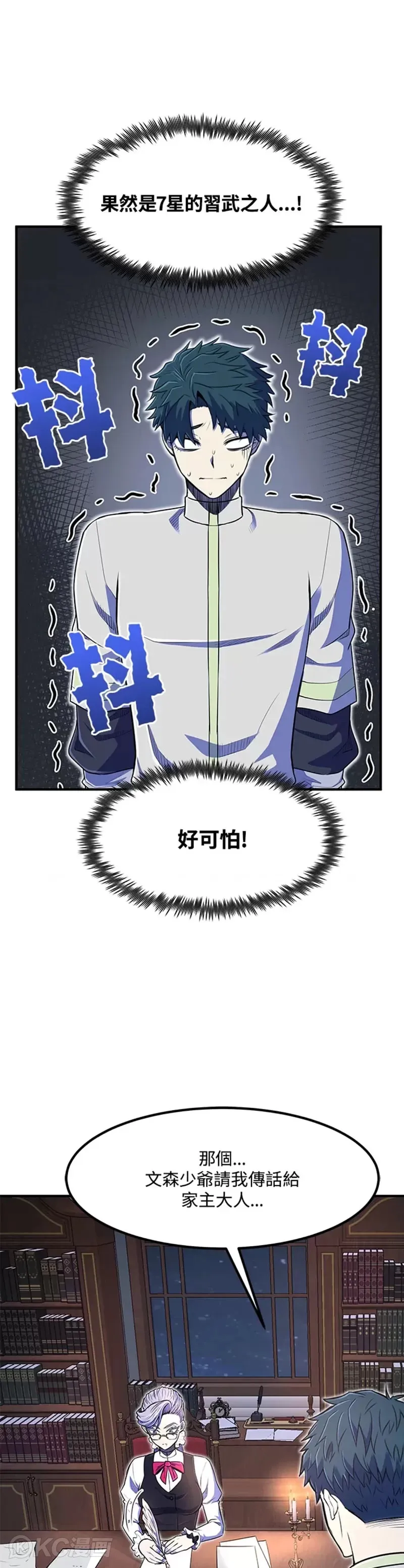 第07话 第28页