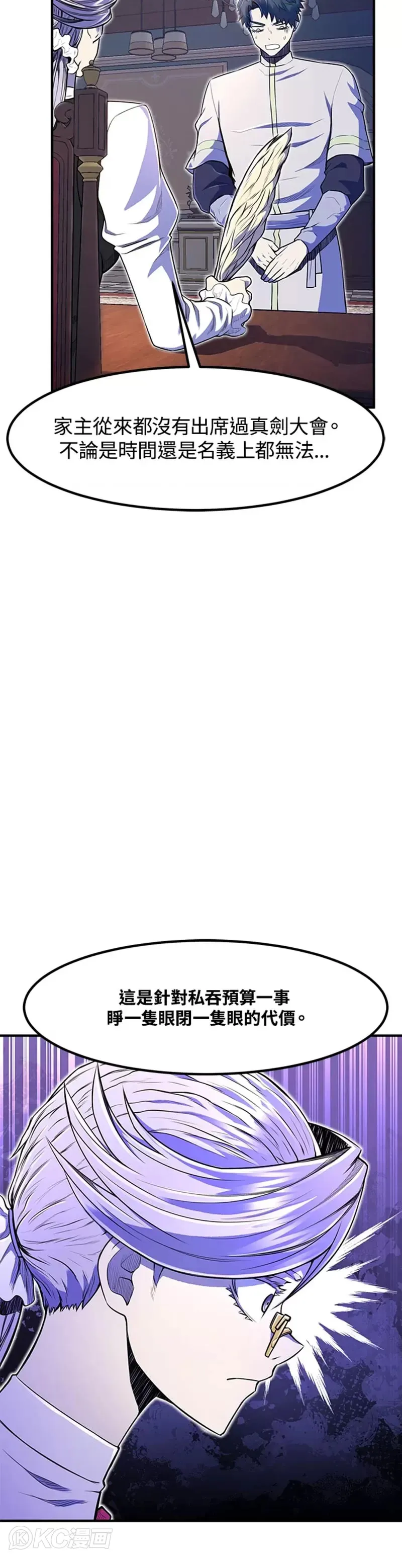 第07话 第30页