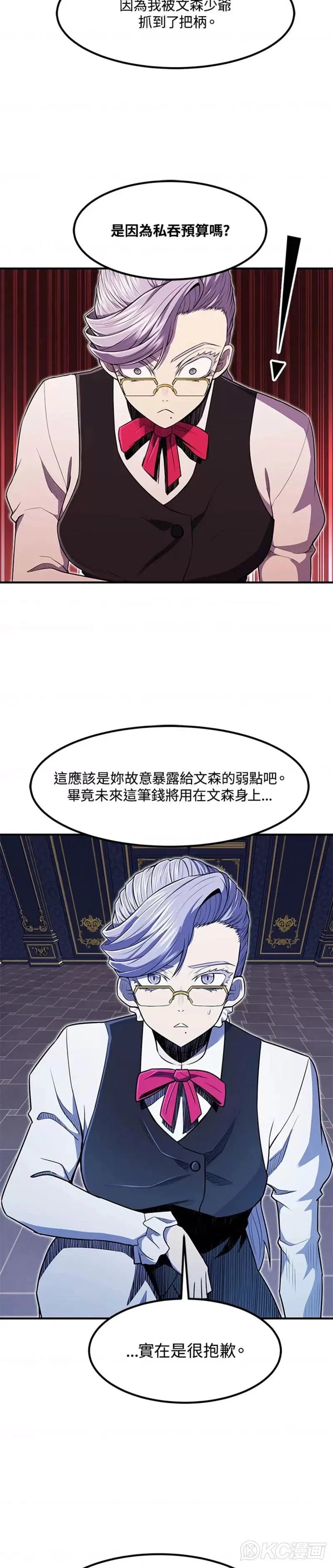 第07话 第42页