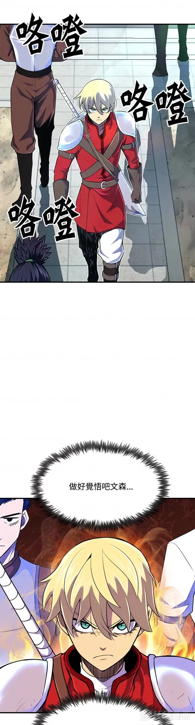 第08话 第2页